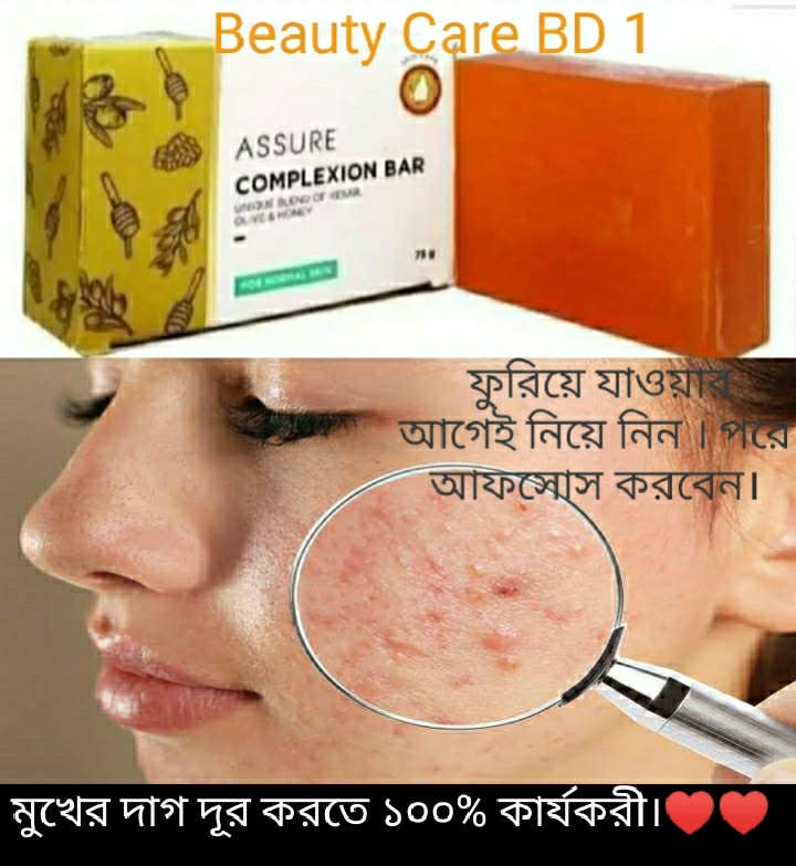 Assure Honey Soap 75g Indian original enriched with honey olives and saffron. 100g INDIA